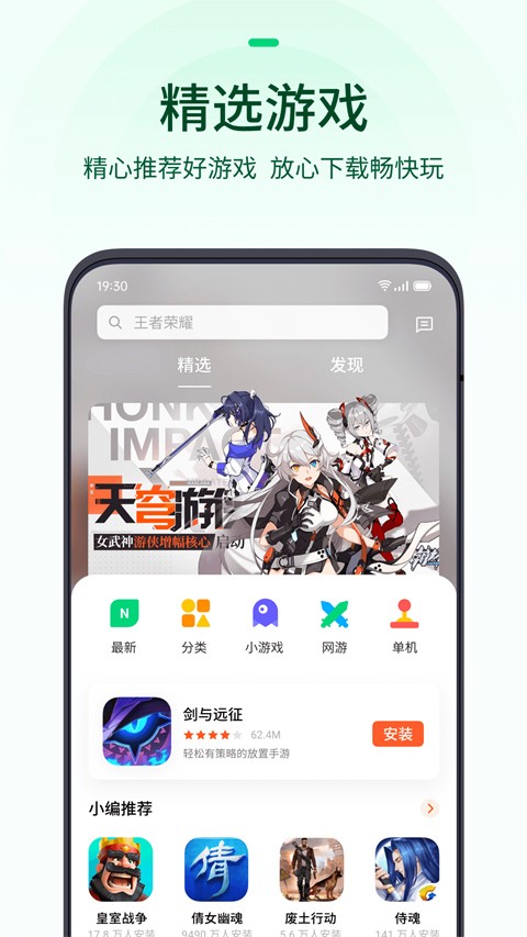 oppo手机乐园截图1