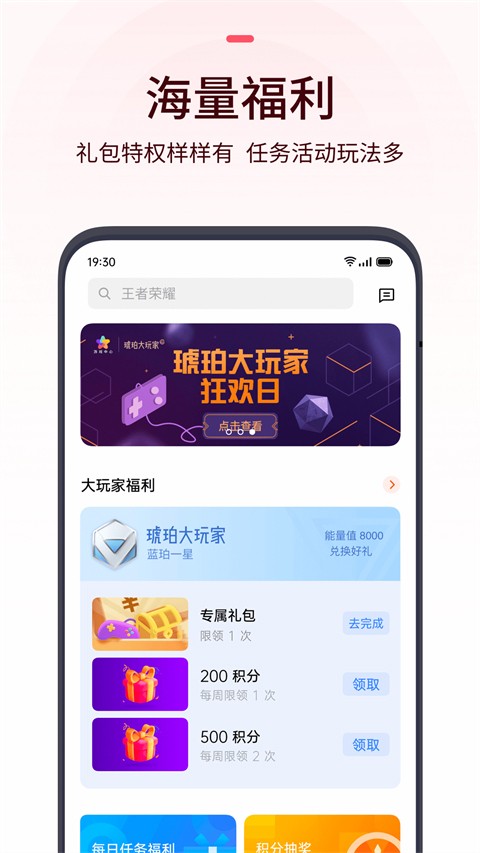 oppo手机乐园截图3