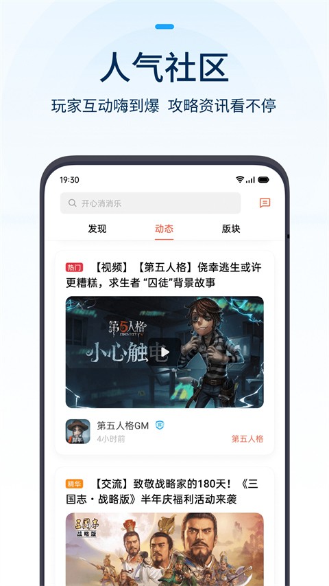 oppo手机乐园截图2