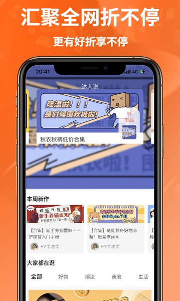 花美折手机版截图1