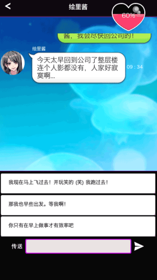 秘密关系截图2