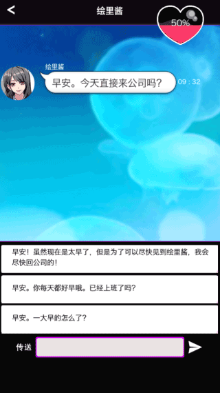 秘密关系截图1