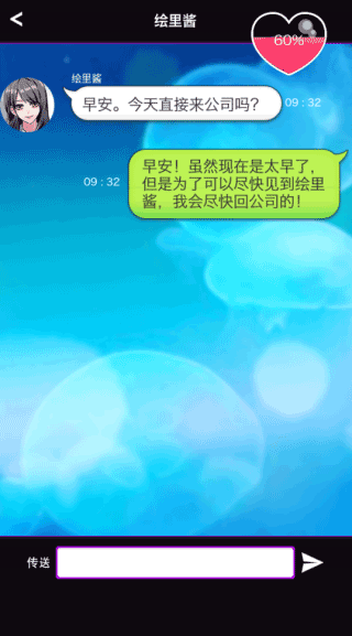秘密关系截图5