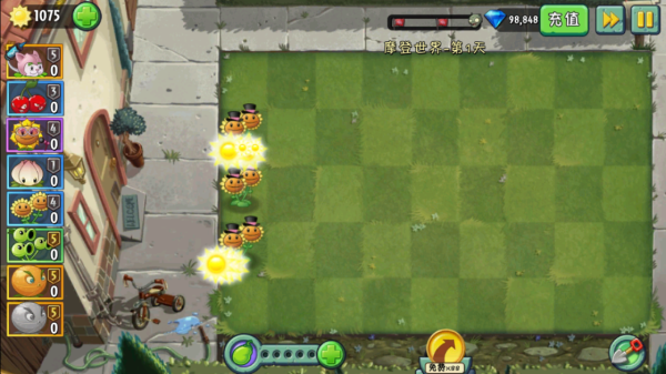 植物大战僵尸暑假特别版内购版截图3