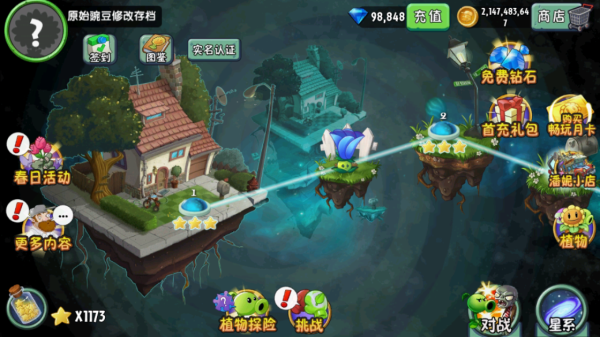 植物大战僵尸暑假特别版内购版截图2