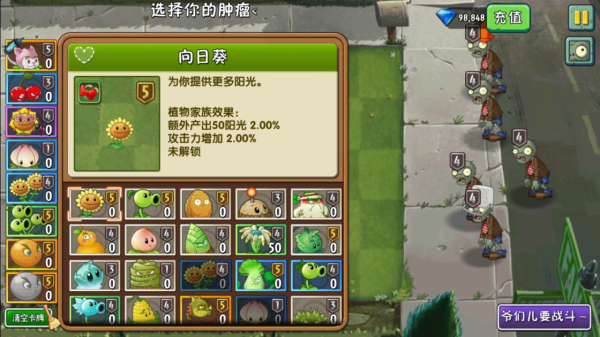 植物大战僵尸暑假特别版内购版截图4