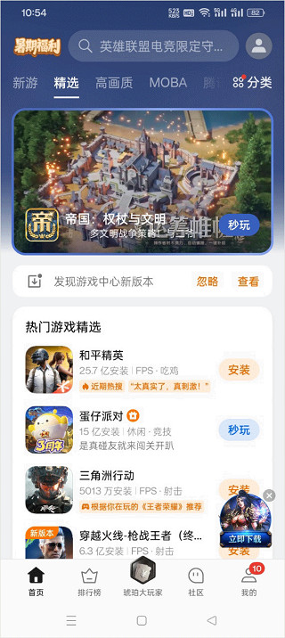 oppo手机乐园