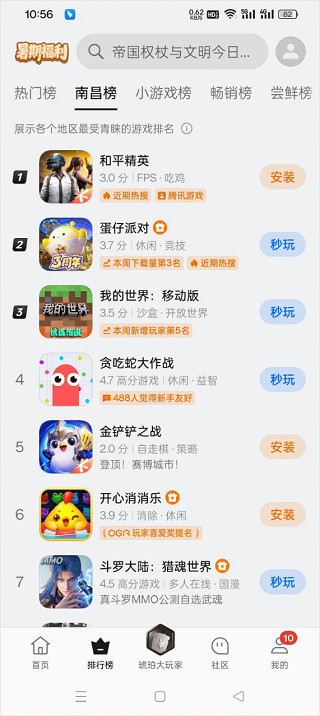 oppo手机乐园