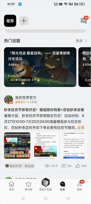 oppo手机乐园