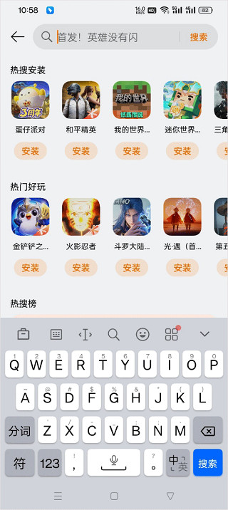 oppo手机乐园