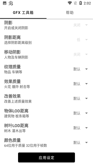 故来工具箱截图4