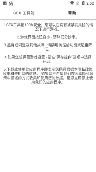 故来工具箱截图1
