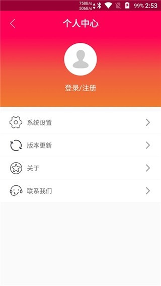 touchscale称重计截图2