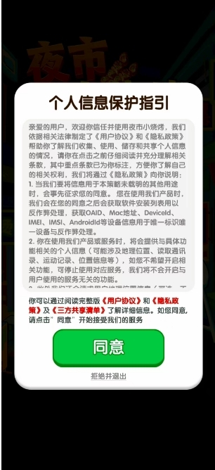 夜市小烧烤截图3