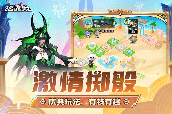 飞吧龙骑士内购版截图2