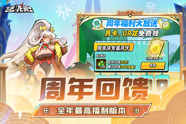 飞吧龙骑士内购版截图4