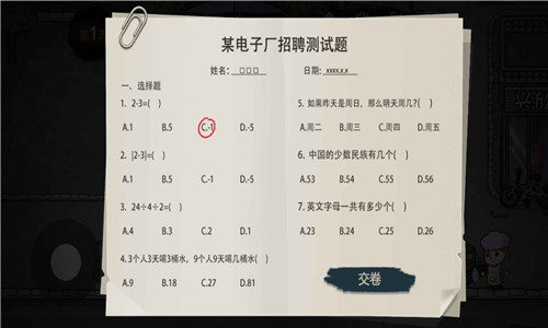 打工生活模拟器最新版无限钱免广告版截图3