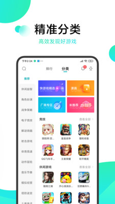 小米游戏中心app旧版截图2