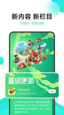 小米游戏中心app旧版截图1