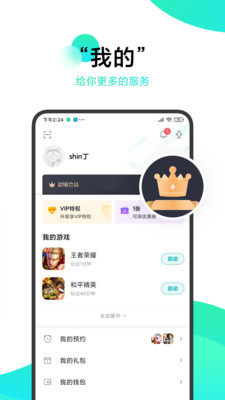 小米游戏中心app旧版截图4