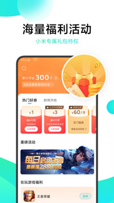 小米游戏中心app旧版截图3