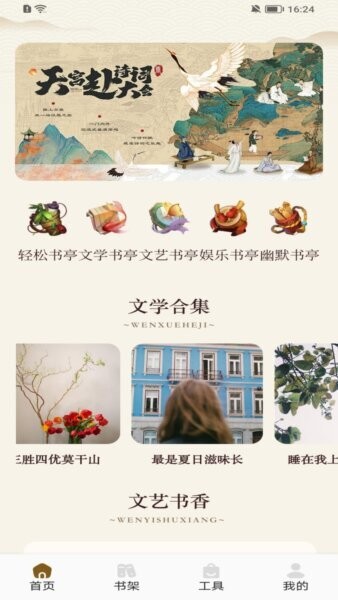 蓝莓听书最新版截图1