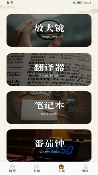 蓝莓听书最新版截图2