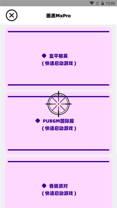 Mxpro截图1