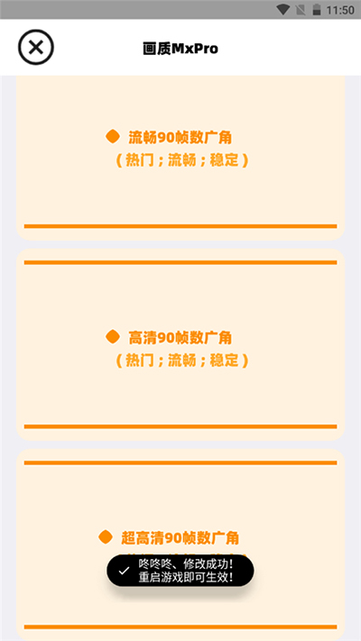 Mxpro截图2
