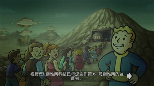 辐射避难所最新版截图3