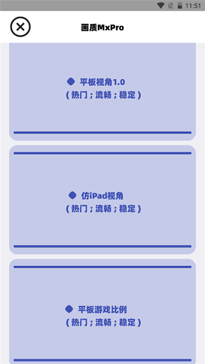 Mxpro截图3