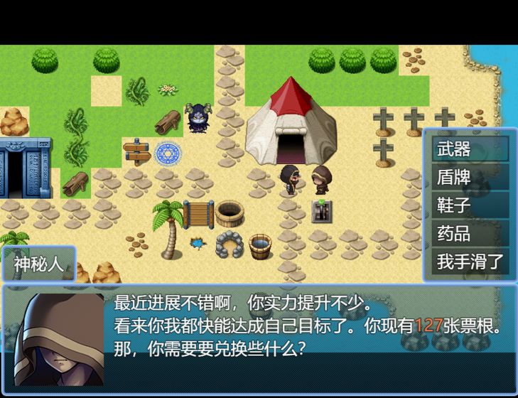 永生之岛官方版 4.0.1安卓版截图5