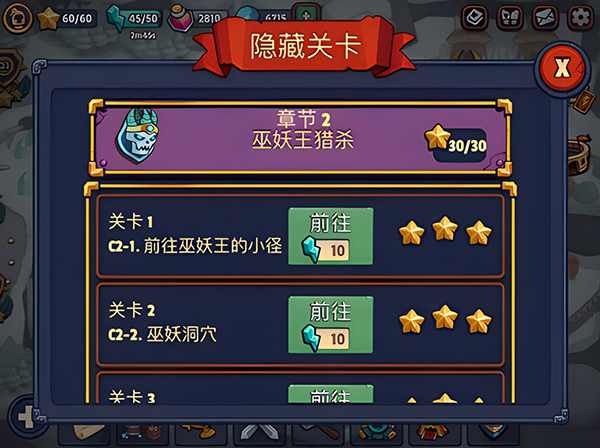 帝国守卫战手游 3.1.4安卓版