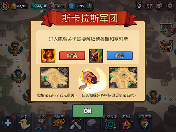 帝国守卫战手游 3.1.4安卓版