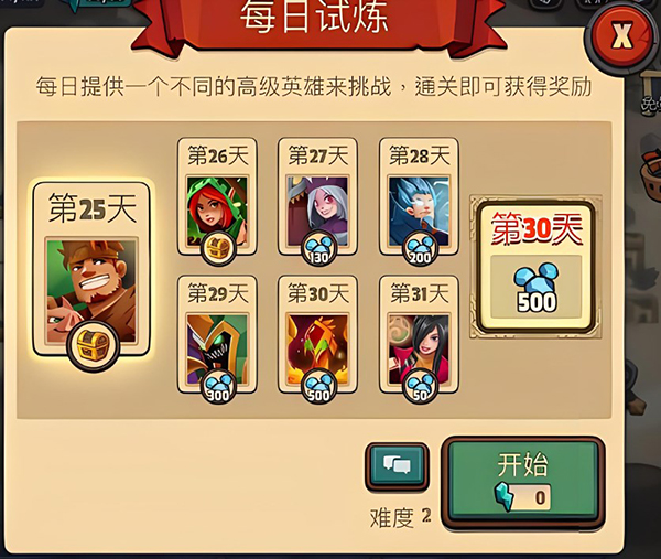 帝国守卫战手游 3.1.4安卓版