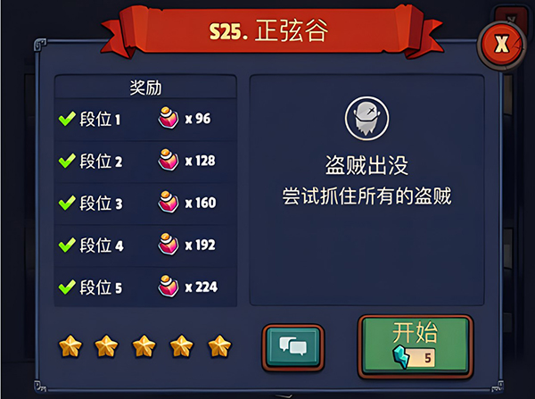帝国守卫战手游 3.1.4安卓版