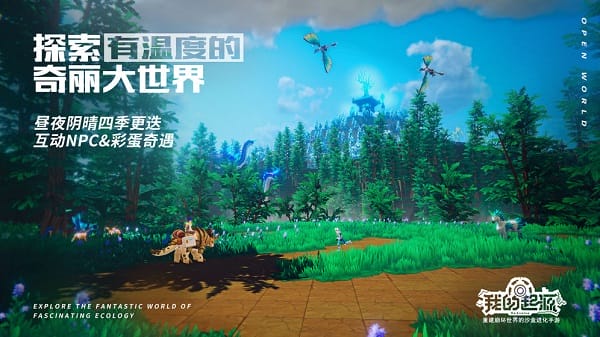 我的起源应用宝最新版截图3
