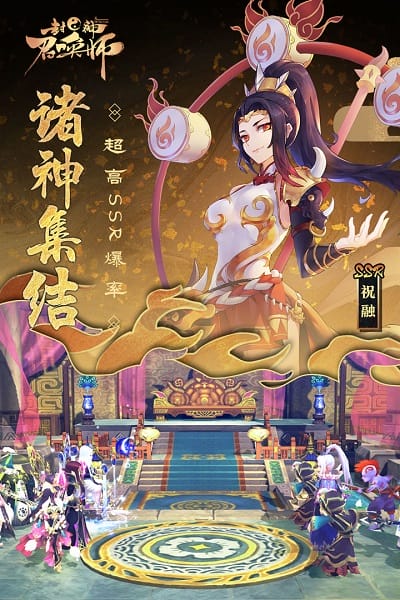 封神召唤师百度客户端截图3