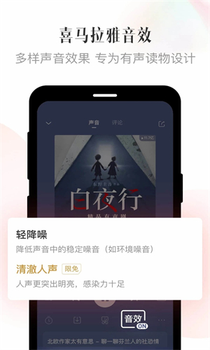 喜马拉雅FM免费版截图2