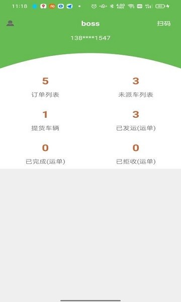 帮夫运物流通app截图3