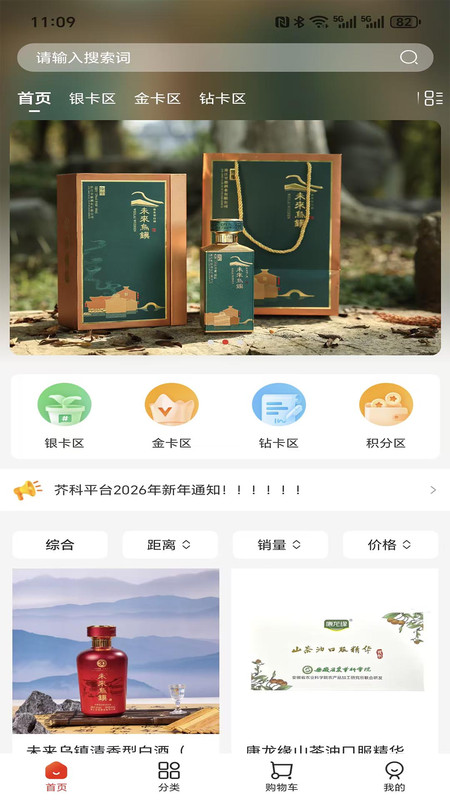 芥科截图2