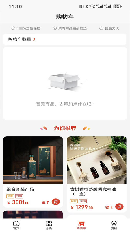芥科截图1