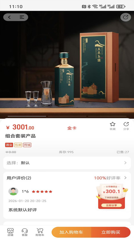 芥科截图3