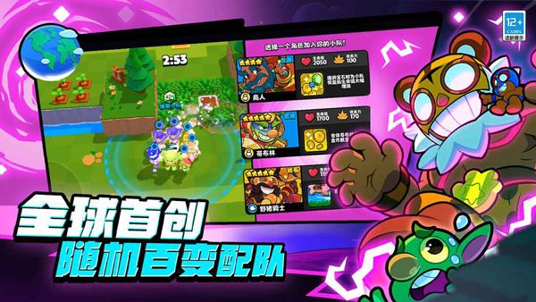 Squad Busters国际版截图1