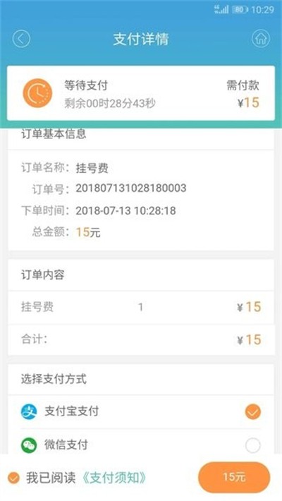赤峰市医院网上挂号平台截图2