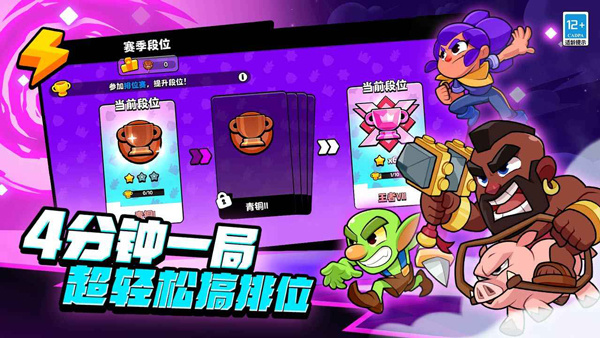 Squad Busters国际版截图4