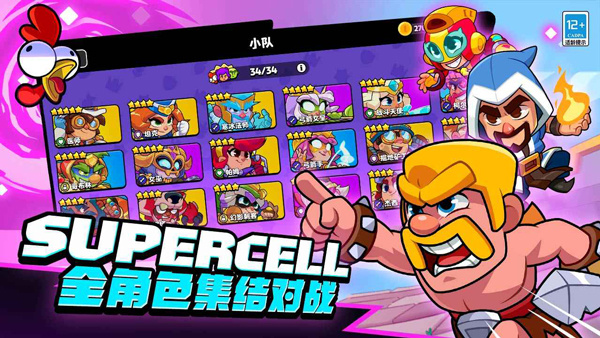 Squad Busters国际版截图5
