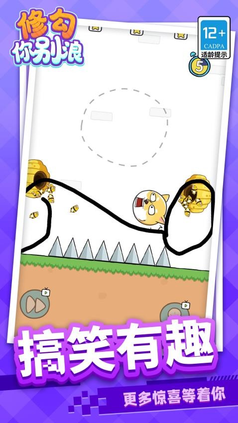 修勾你别浪游戏截图1