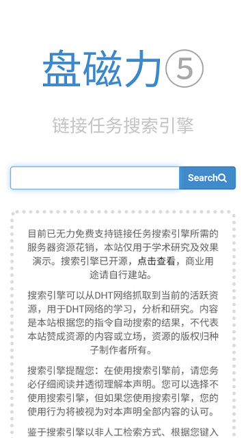 磁力猪cilizhu