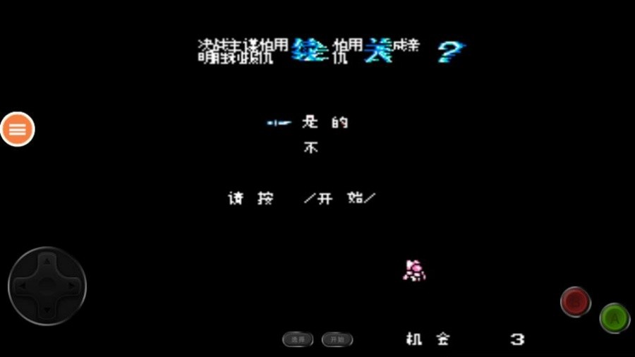 快打旋风单机版